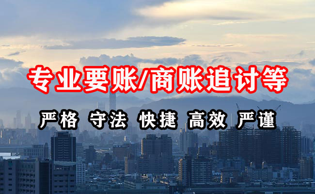 武汉收债公司